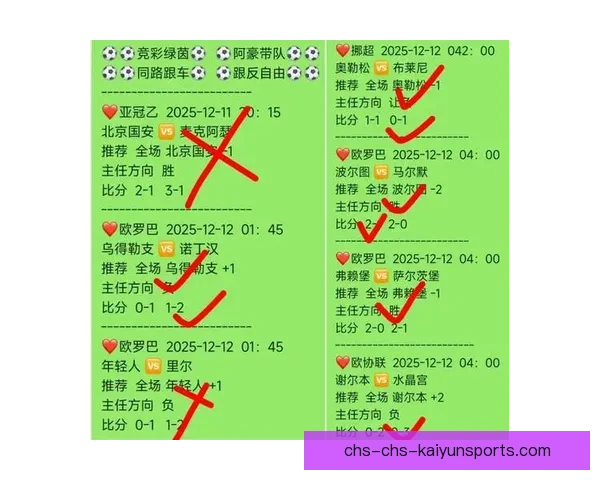 竞彩足球比分直播500实时赛果数据分析与投注技巧指南全面解读版